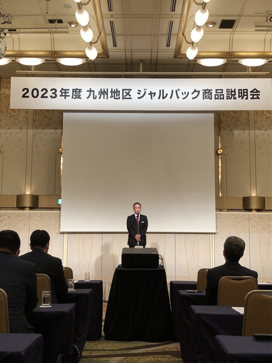 【実施報告】2023年九州地区商品説明会・情報交換会