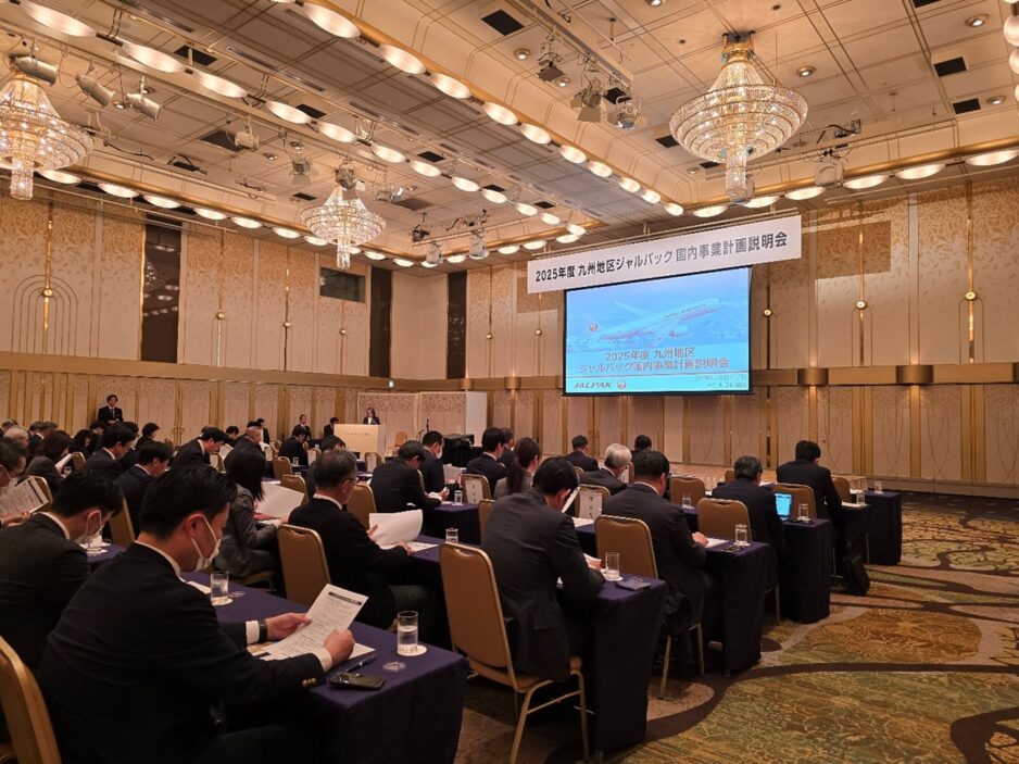 【実施報告】2025年度　九州地区 ジャルパック 国内事業計画説明会・情報交換会
